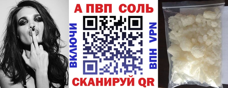 Купить где  Пласт  Alfa_PVP кристаллы 