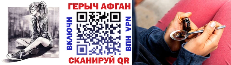 Героин хмурый  Купить  Пласт 