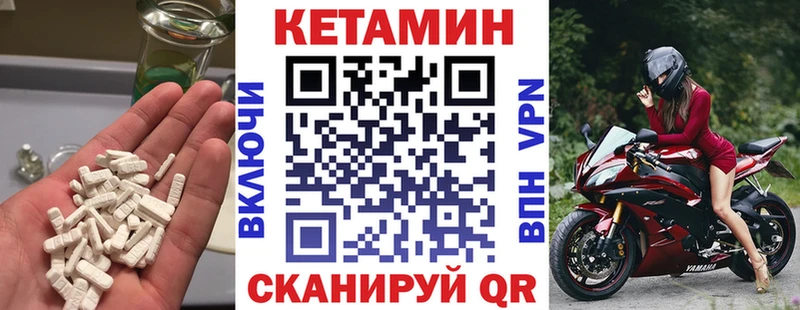 КЕТАМИН VHQ  Купить где  Пласт 
