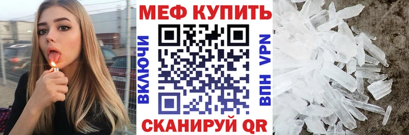 Купить закладки  Пласт  МЯУ-МЯУ кристаллы 