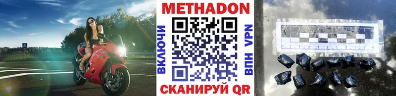 МЕТАДОН кристалл  Купить закладки  Пласт 
