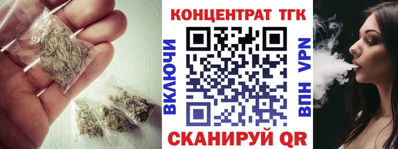 ТГК концентрат  Купить  Пласт 
